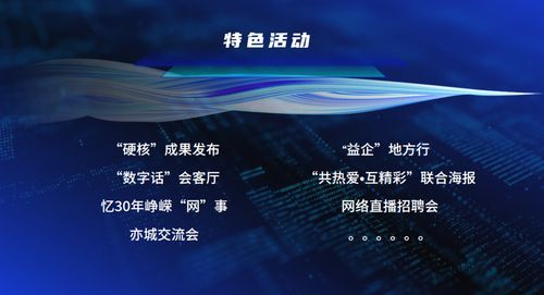 2023中國互聯(lián)網(wǎng)大會(huì) 網(wǎng)絡(luò)技術(shù)開發(fā)新趨勢(shì)與未來展望