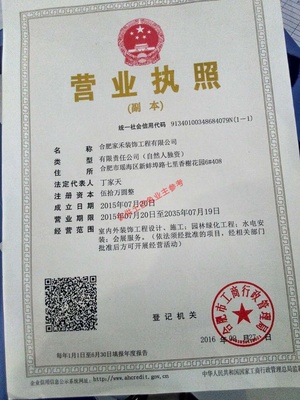 合肥家禾裝飾 匠心筑就品質空間，專業打造室內外裝飾工程