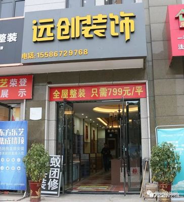 隨州裝飾公司解讀 海翼漢東至尊片區室內外裝飾工程解析